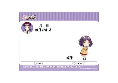 ひなビタ♪　マグネットシート春日咲子 春日咲子