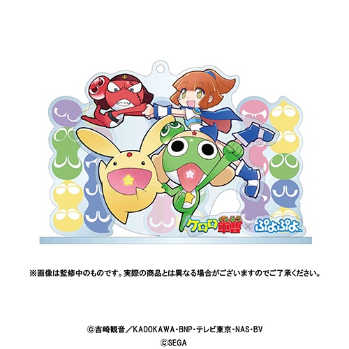 ケロロ軍曹×SEGA ケロロ・ギロロ×ぷよぷよ アクリルスタンドキーホルダー