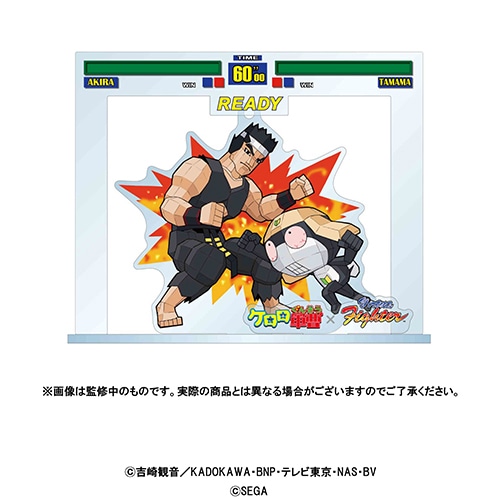 ケロロ軍曹×SEGA タママ×バーチャファイター アクリルスタンドキーホルダー