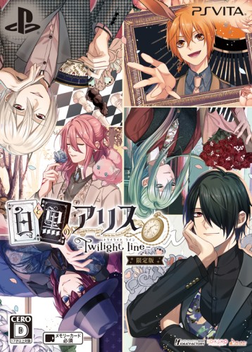 白と黒のアリス -Twilight line-　限定版DXパック（予約特典付き） 限定版DXパック（予約特典付き）