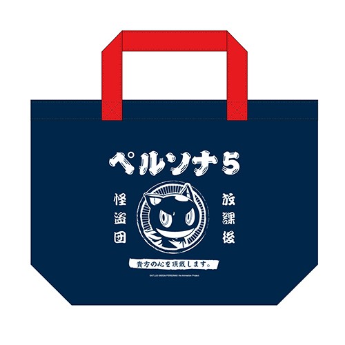 ペルソナ5 the Animation 前掛け風バッグ【数量限定】