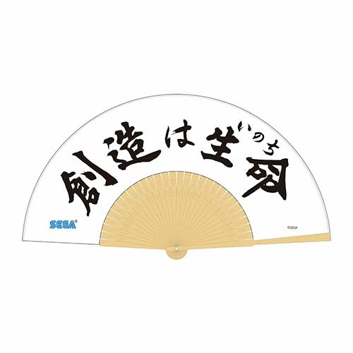 「創造は生命」扇子