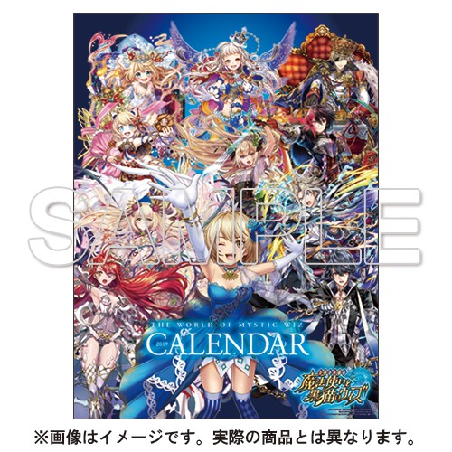 クイズRPG 魔法使いと黒猫のウィズ カレンダー2019