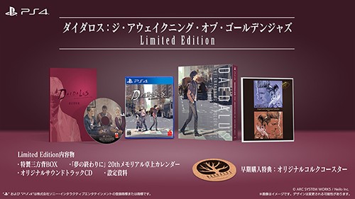 ダイダロス：ジ・アウェイクニング・オブ・ゴールデンジャズ　Limited Edition　PS4版ファミ通DXパック 限定版PS4版　DXパック