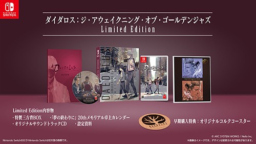 ダイダロス：ジ・アウェイクニング・オブ・ゴールデンジャズ　Limited    EditionSwitch版　ファミ通DXパック 限定版Switch版　DXパック
