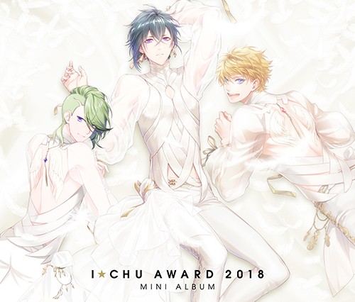 アイ★チュウ ～ I★Chu Award 2018ミニアルバム ～初回限定盤（エビテン限定特典付き） 初回限定盤（エビテン限定特典付き）