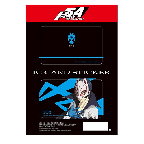 PERSONA5 the Animation ICカードステッカーセット 05 フォックス 05 フォックス