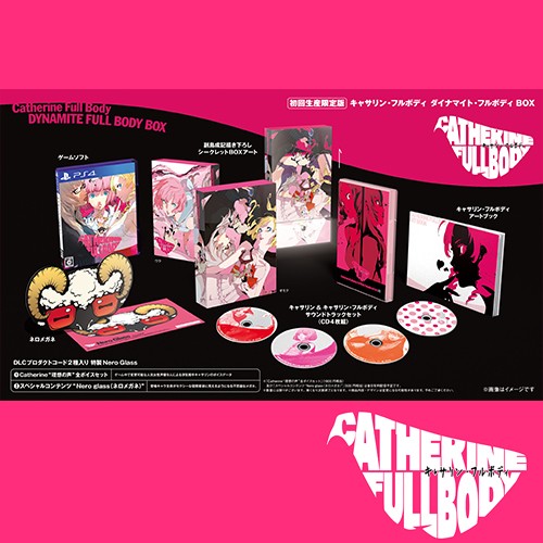 キャサリン・フルボディ ダイナマイト・フルボディ BOX ファミ通DXパック PS4版（特典付き） 限定版 ファミ通DXパック PS4版