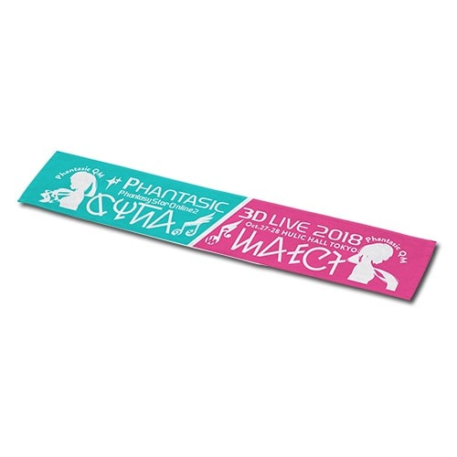 「『PSO2』ファンタジック3Dライブ2018」公式マフラータオル※2025年11月中旬出荷分