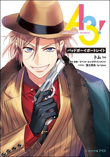 A3! バッドボーイポートレイト ebtenDXパック ebtenDXパック