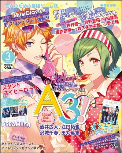 B's-LOG 2019年3月号 ebtenDXパック『A3!』A2タペストリー DXパック