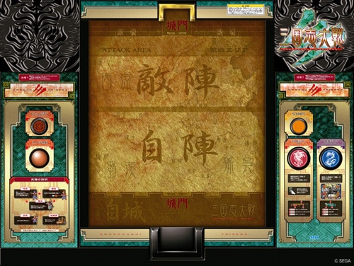 三国志大戦3 1/1スケール軍略盤 オフィシャルプレイマットセット