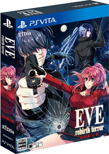 EVE rebirth terror 限定版 PS Vita版 ファミ通DXパック3Ｄクリスタルセット 限定版 PS Vita版 DXパック 3Ｄクリスタルセット