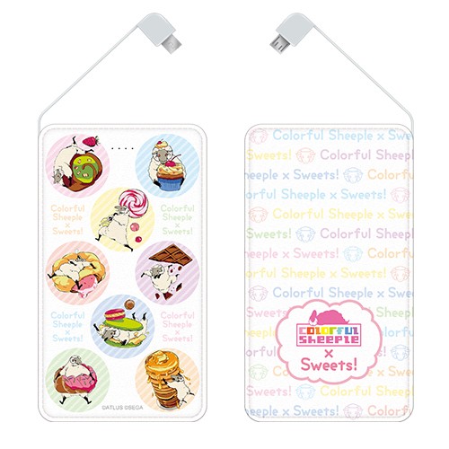 Colorful Sheeple × Sweets！　モバイルバッテリー※2025年11月中旬出荷分
