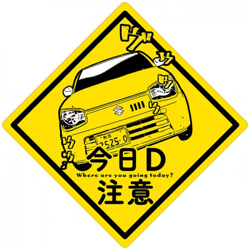 今日どこさん行くと？マグネットC マグネットC