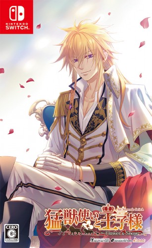 猛獣使いと王子様 ～Flower ＆ Snow～ for Nintendo Switch 通常版（予約特典＆エビテン限定特典付き） 通常版