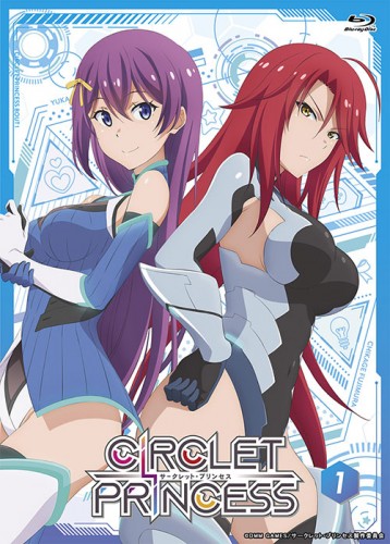 サークレット・プリンセス Blu-ray バウト１ 1巻