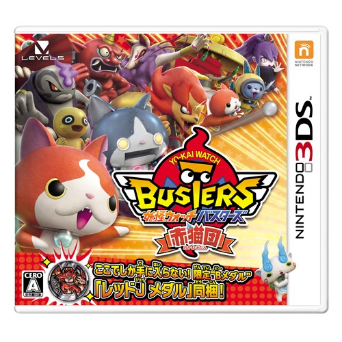 妖怪ウォッチバスターズ 赤猫団