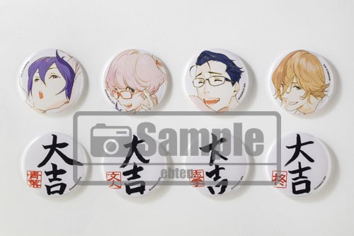 「おみくじ四兄弟」おみくじ缶バッジ（ブラインド仕様） 「おみくじ四兄弟」おみくじ缶バッジ（ブラインド仕様）