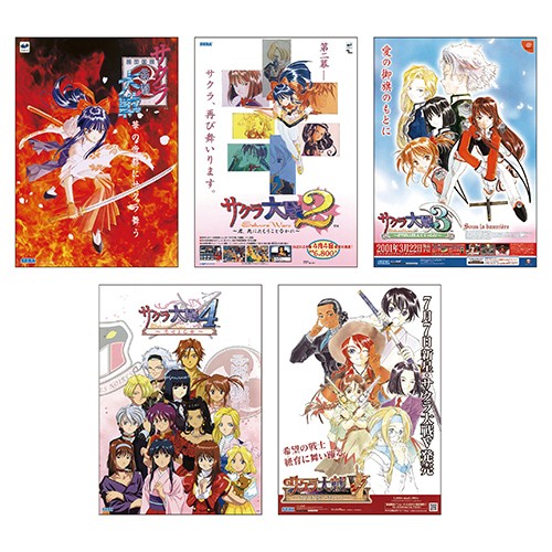 『サクラ大戦』復刻ポスター5種セット