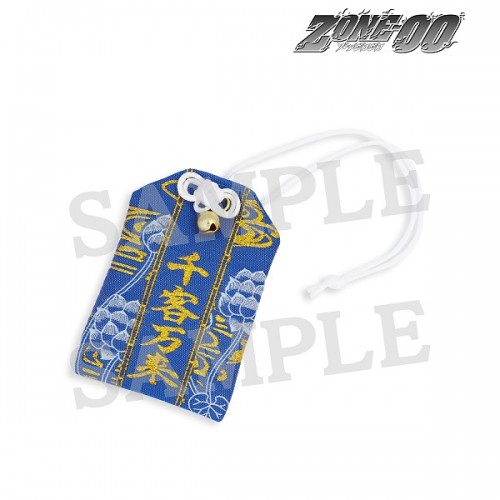 ZONE-00 千両 お守り