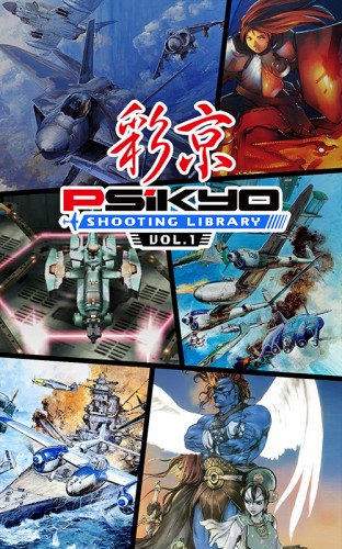 彩京 SHOOTING LIBRARY Vol.1 通常版 ファミ通DXパック 通常版 ファミ通DXパック
