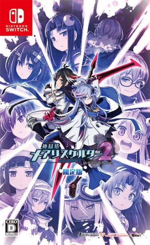 神獄塔 メアリスケルター2 for Nintendo Switch 限定版 ファミ通DXパックスマホサイズL 限定版 ファミ通DXパック スマホL
