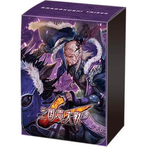 三国志大戦 デッキケース(仕切り板付き) <漢>救国の光 <漢>救国の光