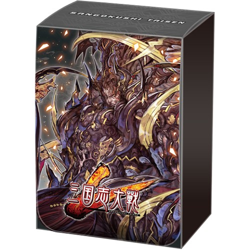 三国志大戦 デッキケース(仕切り板付き) <群>最強の名 <群>最強の名