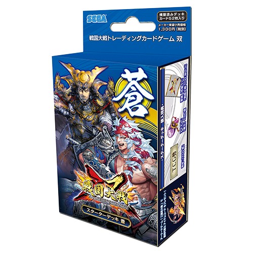 戦国大戦トレーディングカードゲーム スターターデッキ 蒼 蒼