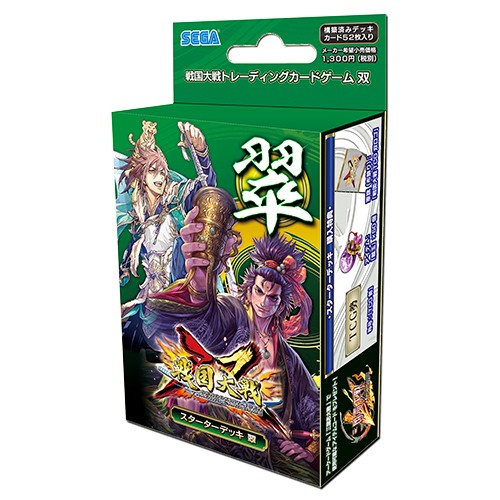 戦国大戦トレーディングカードゲーム スターターデッキ 翠 翠