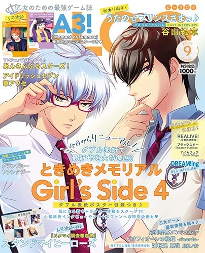 B's-LOG 2019年9月号 ebtenDXパック 4王子ver. ebtenDXパック 4王子ver.