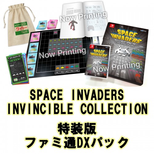 スペースインベーダー インヴィンシブルコレクション 特装版 ファミ通DXパック【Amazon.co.jpエビテン限定特典付き】 特装版 ファミ通DXパック