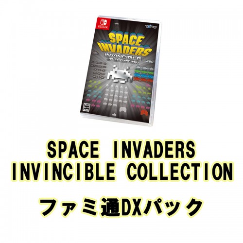 スペースインベーダー インヴィンシブルコレクション ファミ通DXパック【Amazon.co.jpエビテン限定特典付き】 通常版 ファミ通DXパック