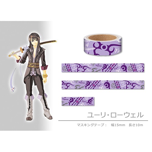 『テイルズ オブ』 マスキングテープ 01 ユーリ・ローウェル（テイルズ オブ ヴェスペリア） 01 ユーリ・ローウェル（テイルズ オブ ヴェスペリア）