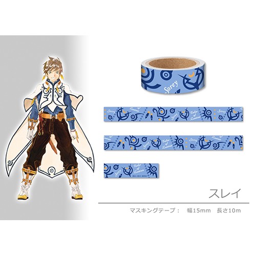 『テイルズ オブ』 マスキングテープ 02 スレイ（テイルズ オブ ゼスティリア） 02 スレイ（テイルズ オブ ゼスティリア）