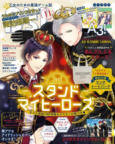 B's-LOG 2019年11月号 ebtenDXパック『スタンドマイヒーローズ』アクリルパネル付き ebtenDXパック ※9月下旬出荷分