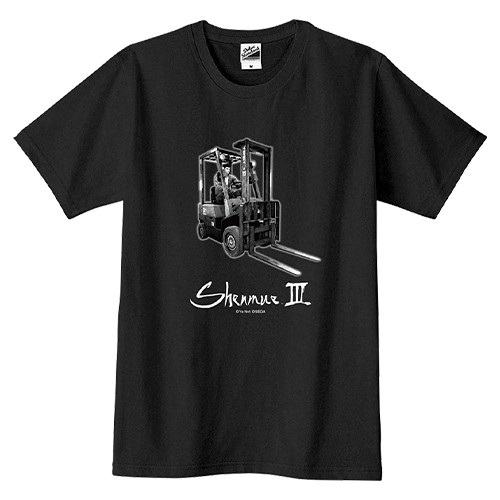 『シェンムーIII』フォークリフトTシャツXLサイズ XLサイズ