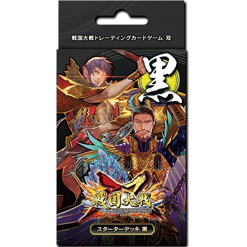 戦国大戦トレーディングカードゲーム スターターデッキ 黒
