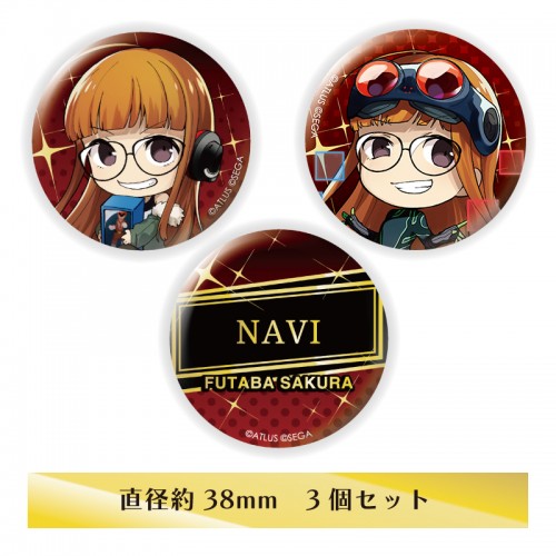 ペルソナ5 ザ・ロイヤル きゃらふぉるむ P5R 缶バッジセット 佐倉 双葉&ナビ 佐倉 双葉&ナビ