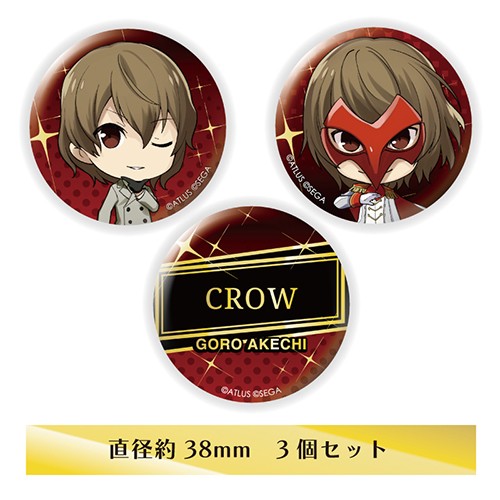 ペルソナ5 ザ・ロイヤル きゃらふぉるむ P5R 缶バッジセット 明智 吾郎&クロウ 明智 吾郎&クロウ