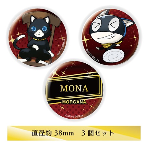 ペルソナ5 ザ・ロイヤル きゃらふぉるむ P5R 缶バッジセット モルガナA&モナ モルガナA&モナ