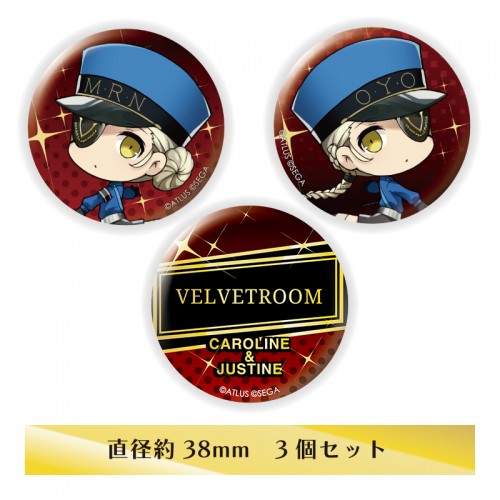 ペルソナ5 ザ・ロイヤル きゃらふぉるむ P5R 缶バッジセット カロリーヌ&ジュスティーヌ カロリーヌ&ジュスティーヌ