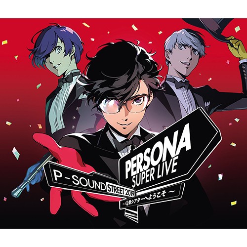 PERSONA SUPER LIVE P-SOUND STREET 2019～Q番シアターへようこそ～ CD盤（3CD）