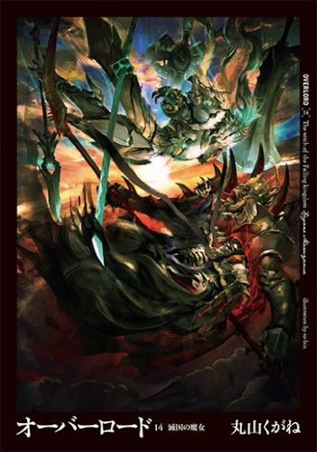 オーバーロード14 滅国の魔女 ebtenDXパックロングスリーブTシャツサイズ:XL 通常版DXパックシャツサイズXL