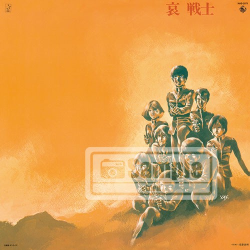 「機動戦士ガンダム」サウンドトラックアルバム「機動戦士ガンダム 哀 戦士」