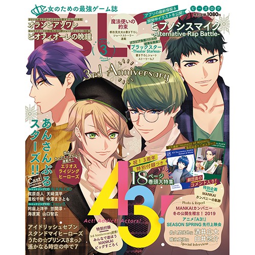 B's-LOG 2020年3月号 ebtenDXパック『A3!』A2タペストリー付き ebtenDXパック