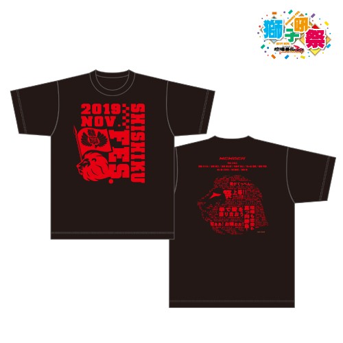 喧嘩番長 乙女 2nd Rumble !! ファンミーティング『獅子吼祭』 Tシャツブラック XLサイズ ブラック XLサイズ