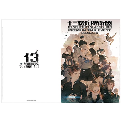 十三機兵防衛圏　ダブルポケットクリアファイル