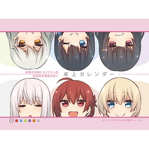 トライナリーの記念日を見逃さない メモリアル卓上カレンダー